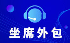 郑州中国移动宽带电话呼出外包